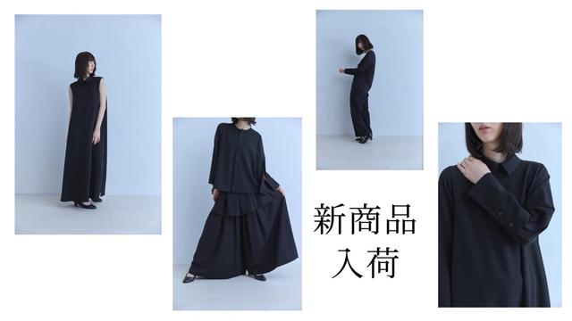 【アパレル】新商品入荷